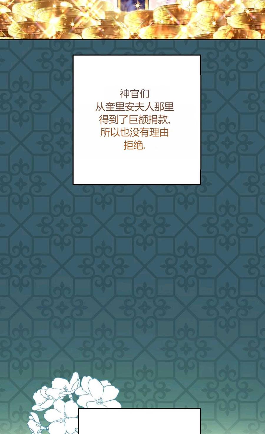 第19话-还以为是身患绝症的丈夫？-（第30张）