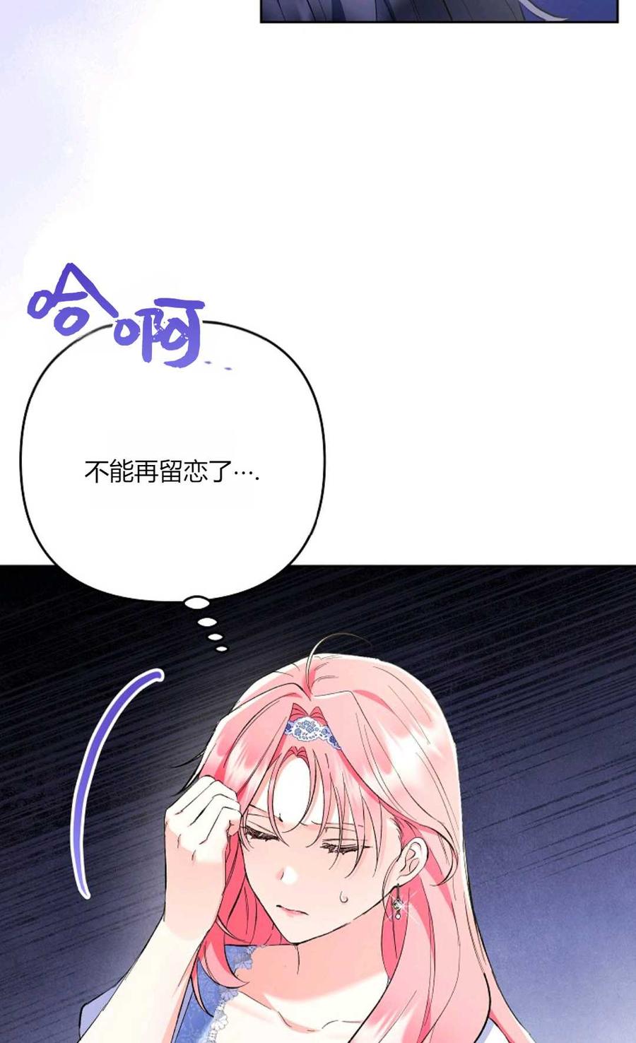 第19话-还以为是身患绝症的丈夫？-（第39张）