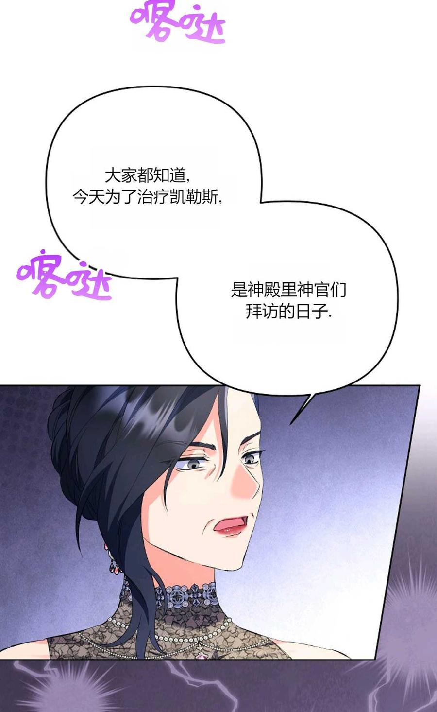 第19话-还以为是身患绝症的丈夫？-（第50张）