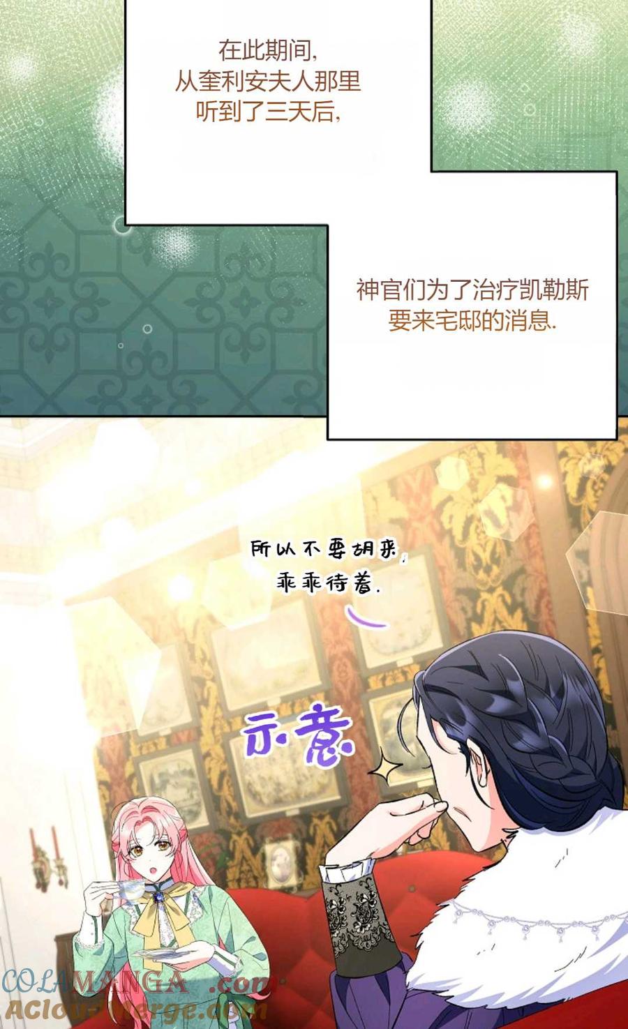 第19话-还以为是身患绝症的丈夫？-（第25张）