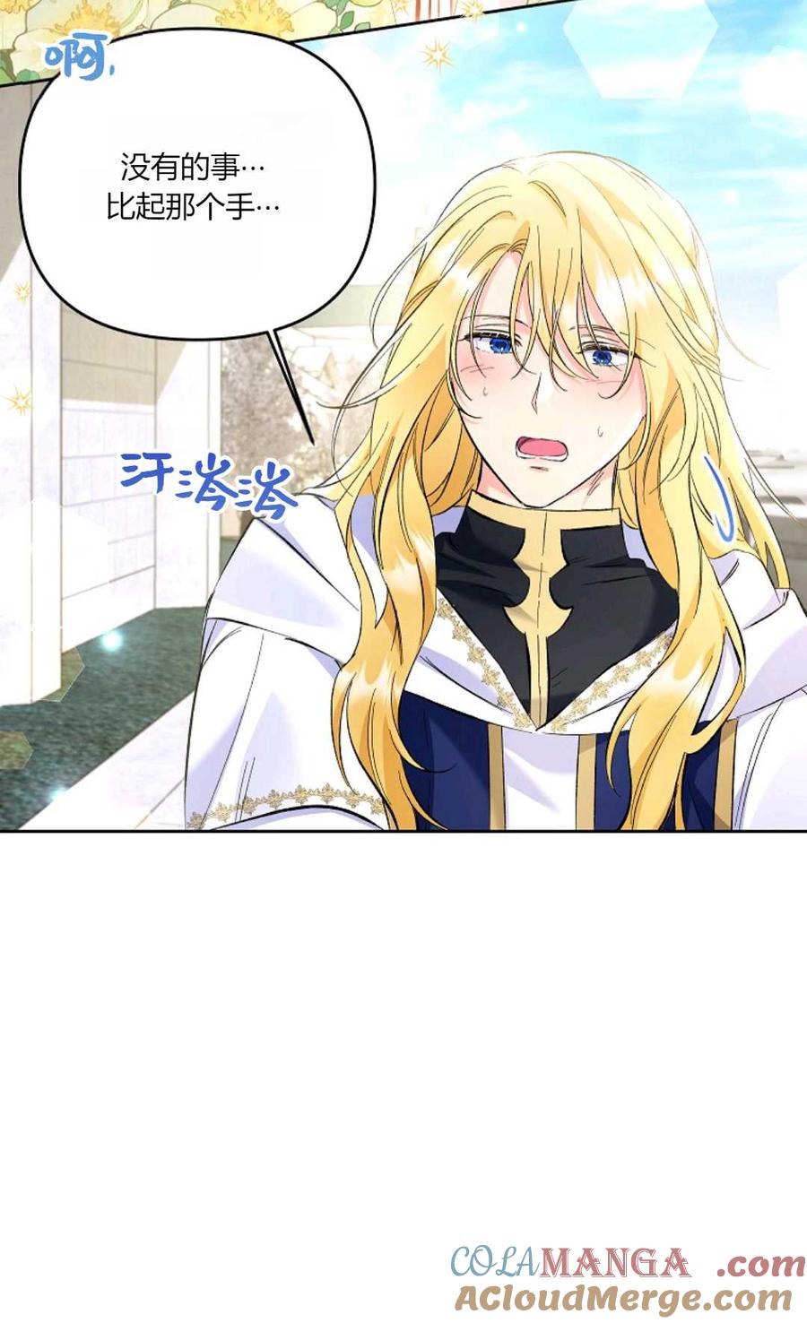 第19话-还以为是身患绝症的丈夫？-（第4张）