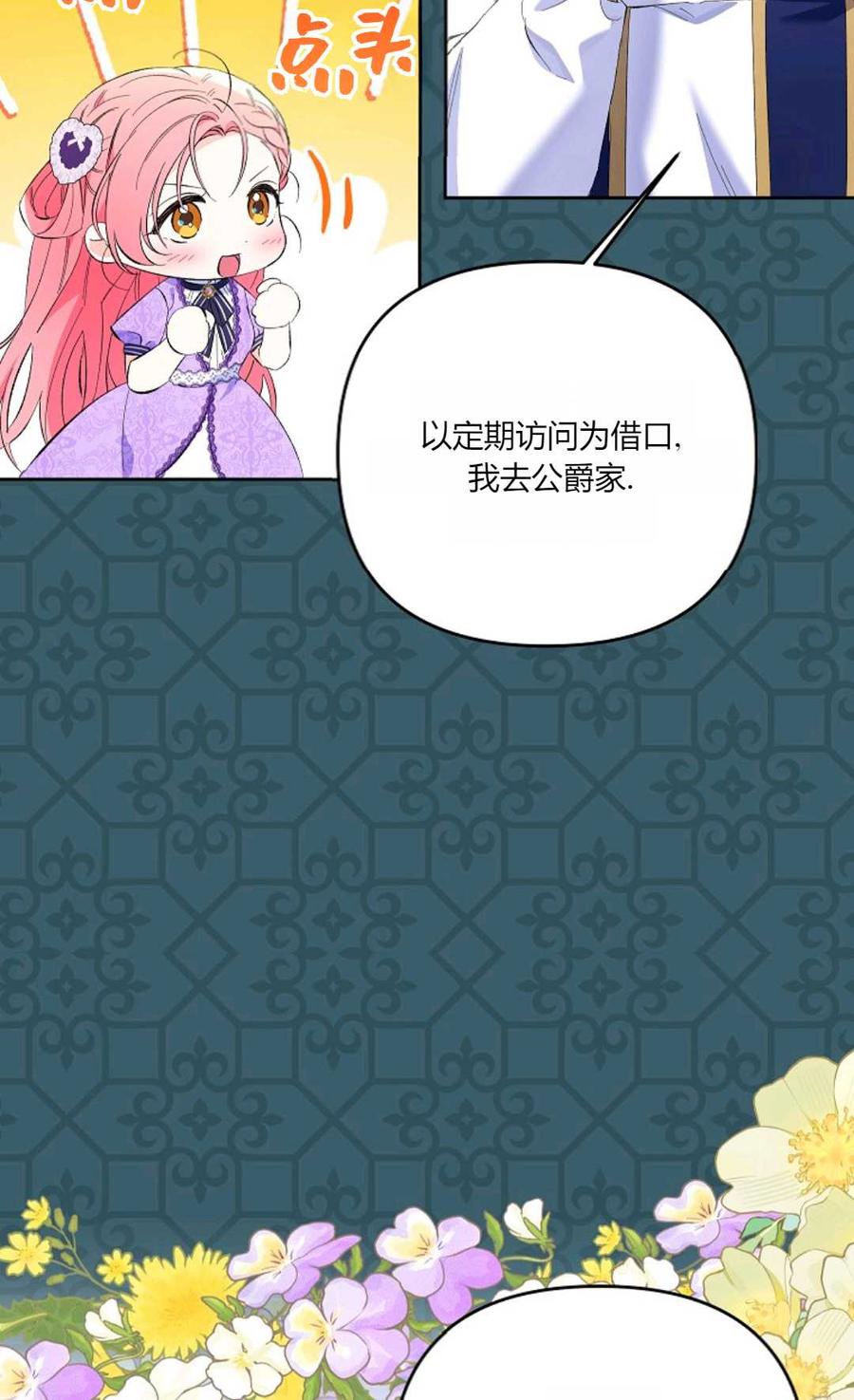 第19话-还以为是身患绝症的丈夫？-（第33张）