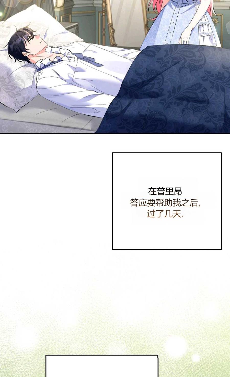第19话-还以为是身患绝症的丈夫？-（第24张）