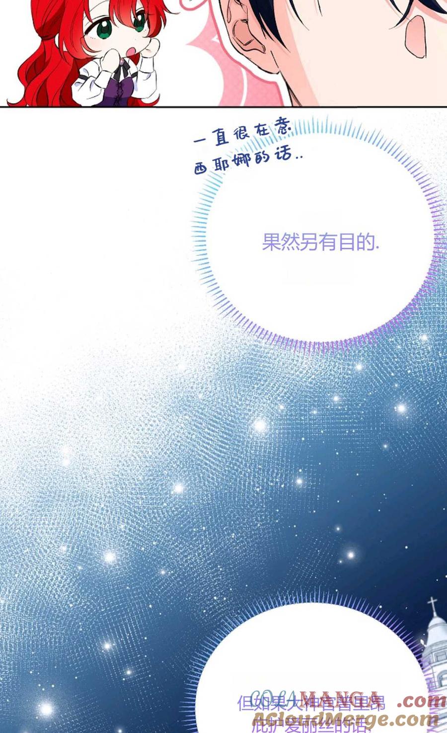 第19话-还以为是身患绝症的丈夫？-（第10张）