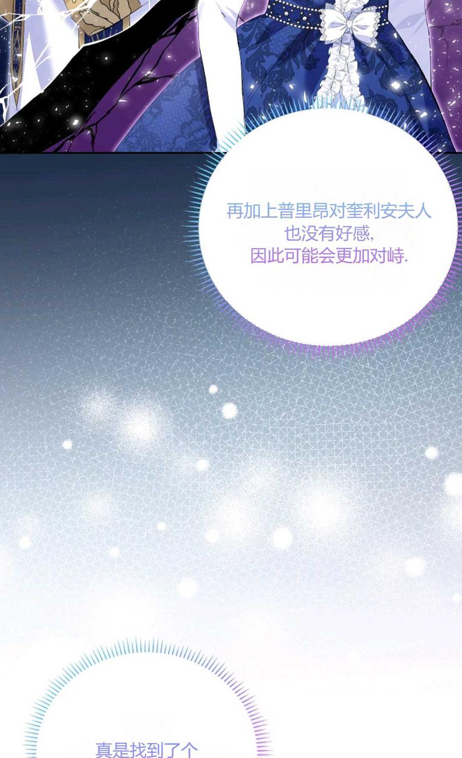 第19话-还以为是身患绝症的丈夫？-（第12张）