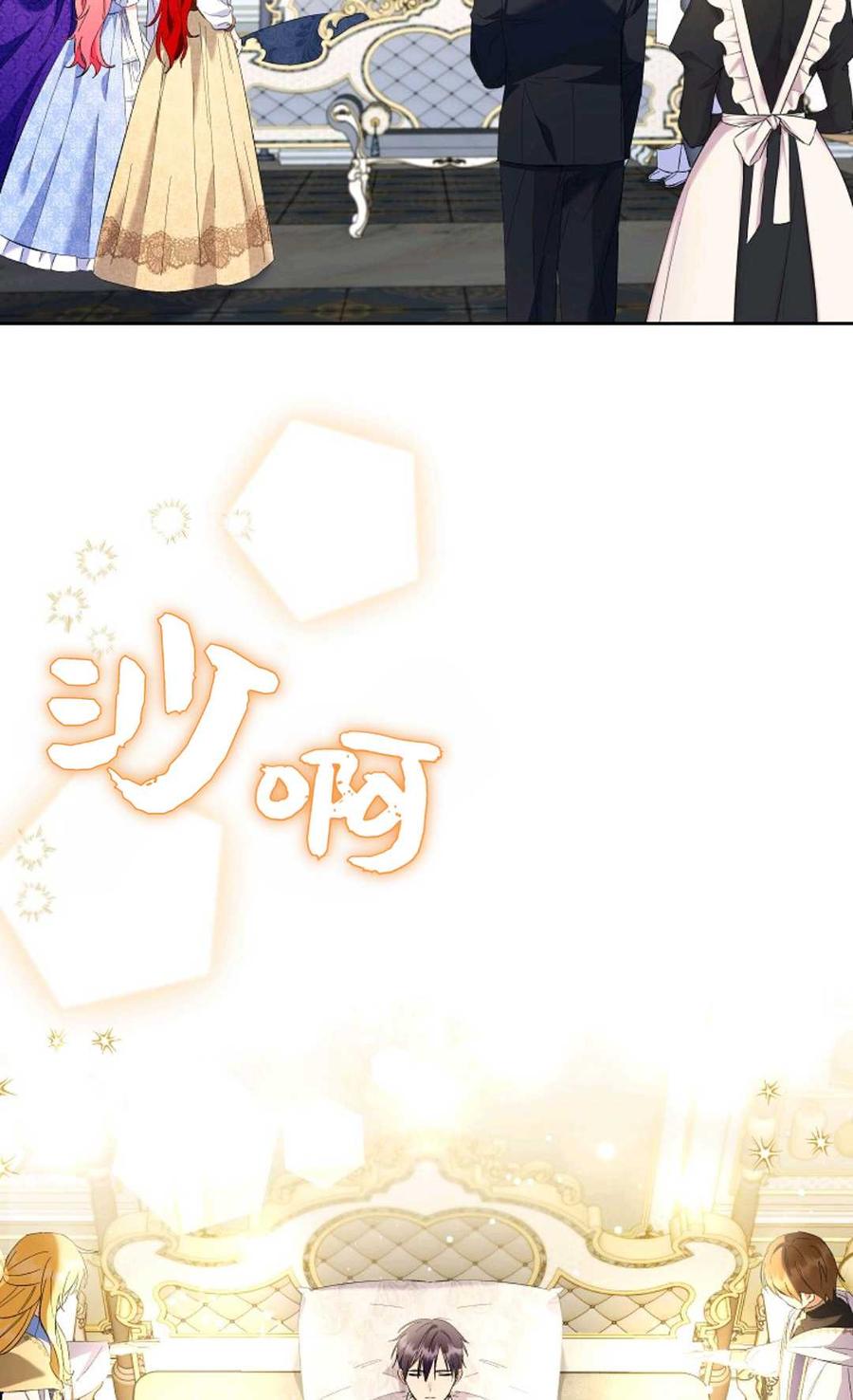 第20话-还以为是身患绝症的丈夫？-（第2张）