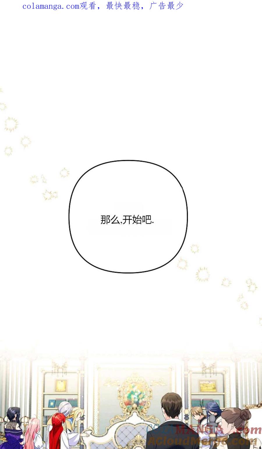 第20话-还以为是身患绝症的丈夫？-（第1张）
