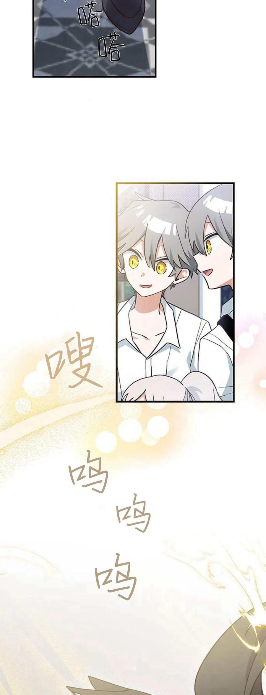 第21话-明明是猫，却被狼族收养了？-노찬주（第14张）