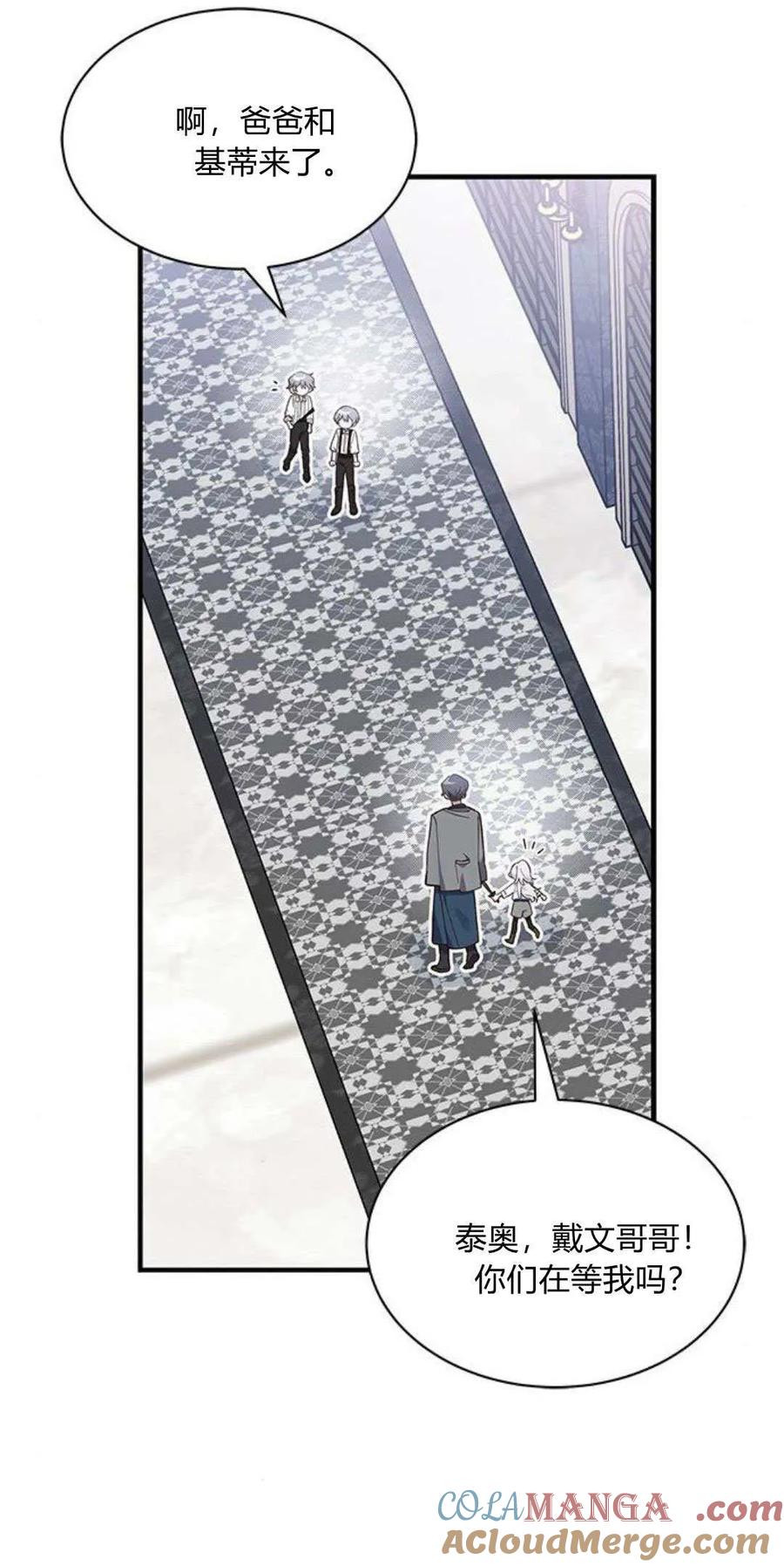 第21话-明明是猫，却被狼族收养了？-노찬주（第10张）