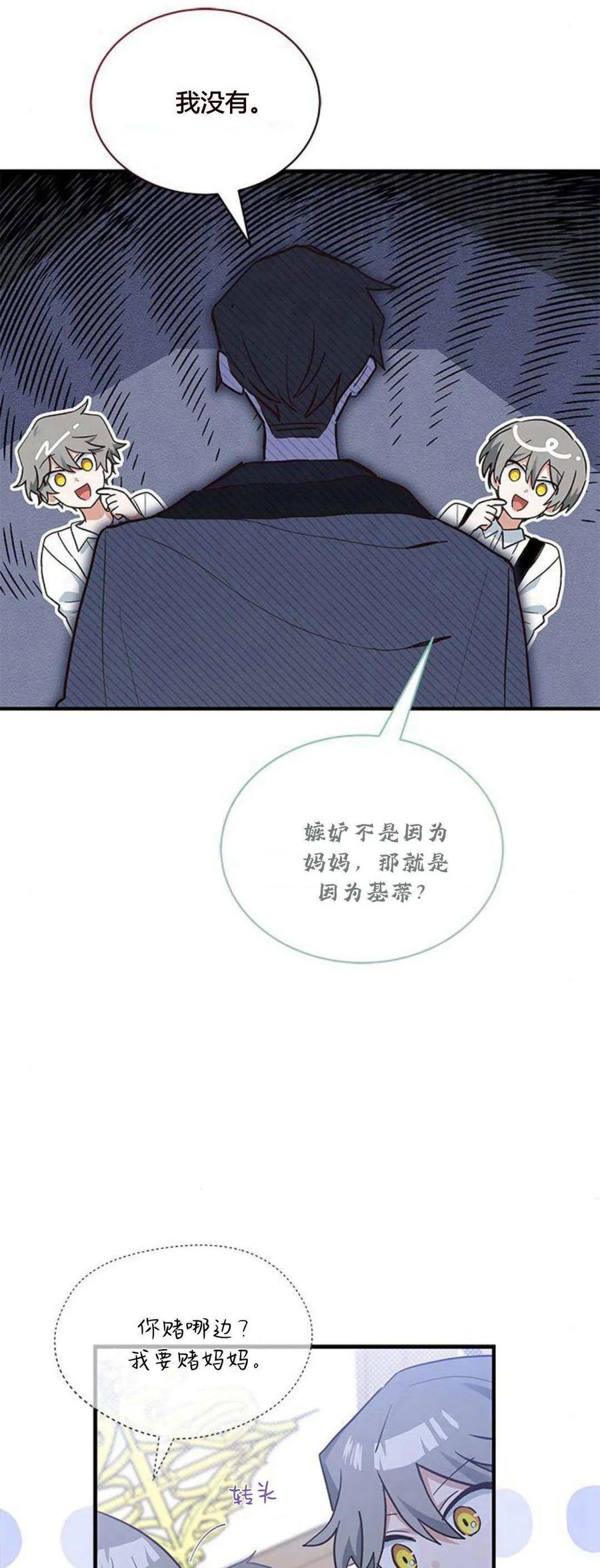 第21话-明明是猫，却被狼族收养了？-노찬주（第12张）