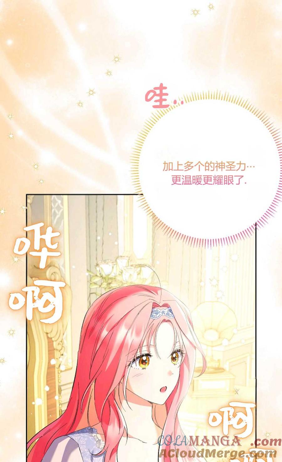 第20话-还以为是身患绝症的丈夫？-（第4张）