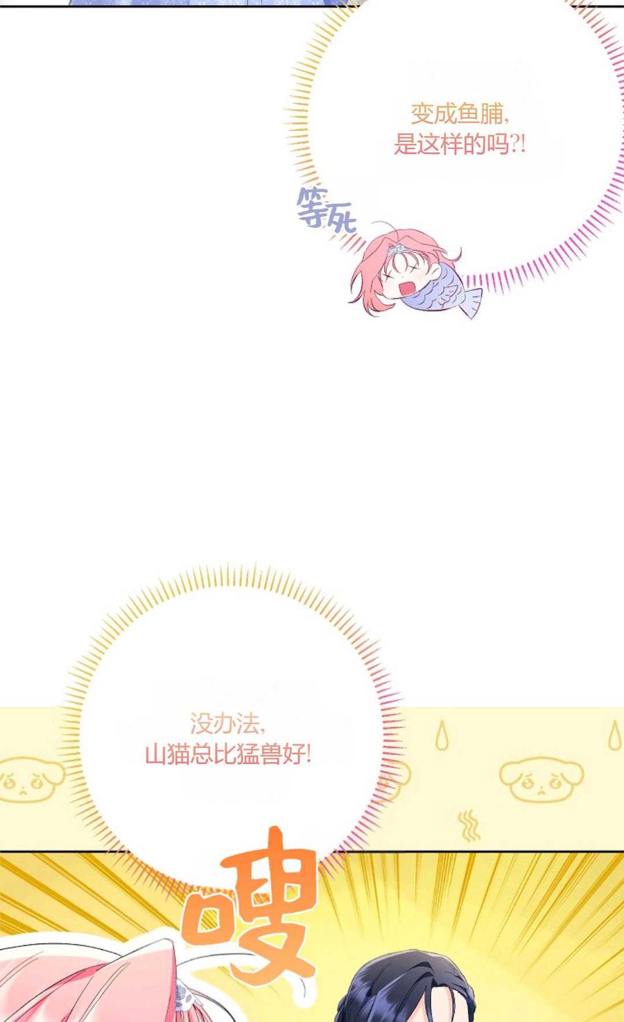 第21话-还以为是身患绝症的丈夫？-（第3张）