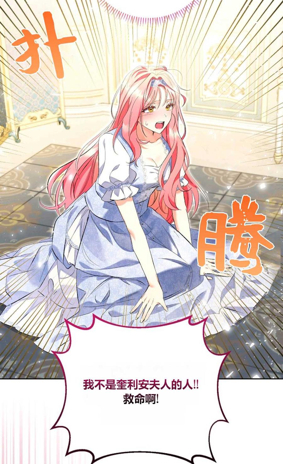 第21话-还以为是身患绝症的丈夫？-（第11张）