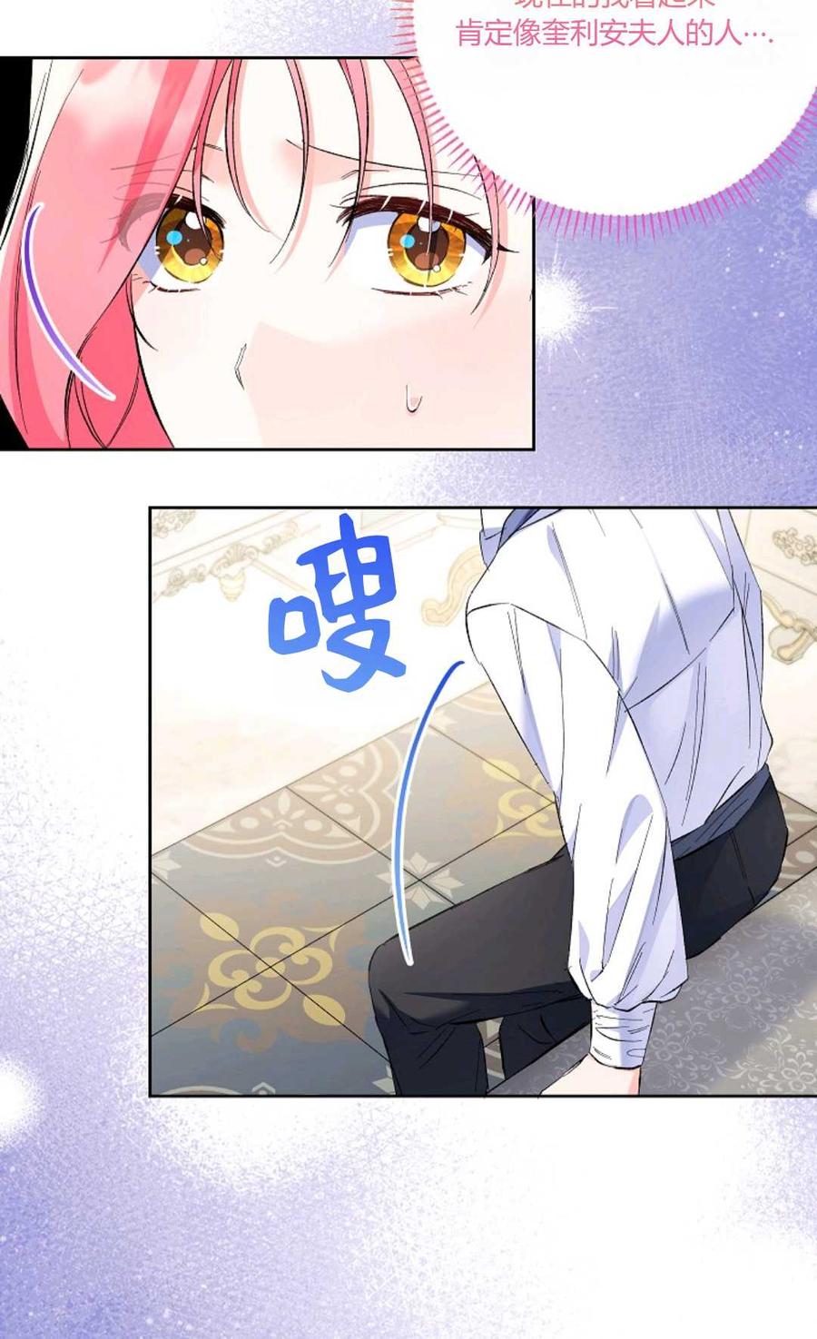 第21话-还以为是身患绝症的丈夫？-（第8张）