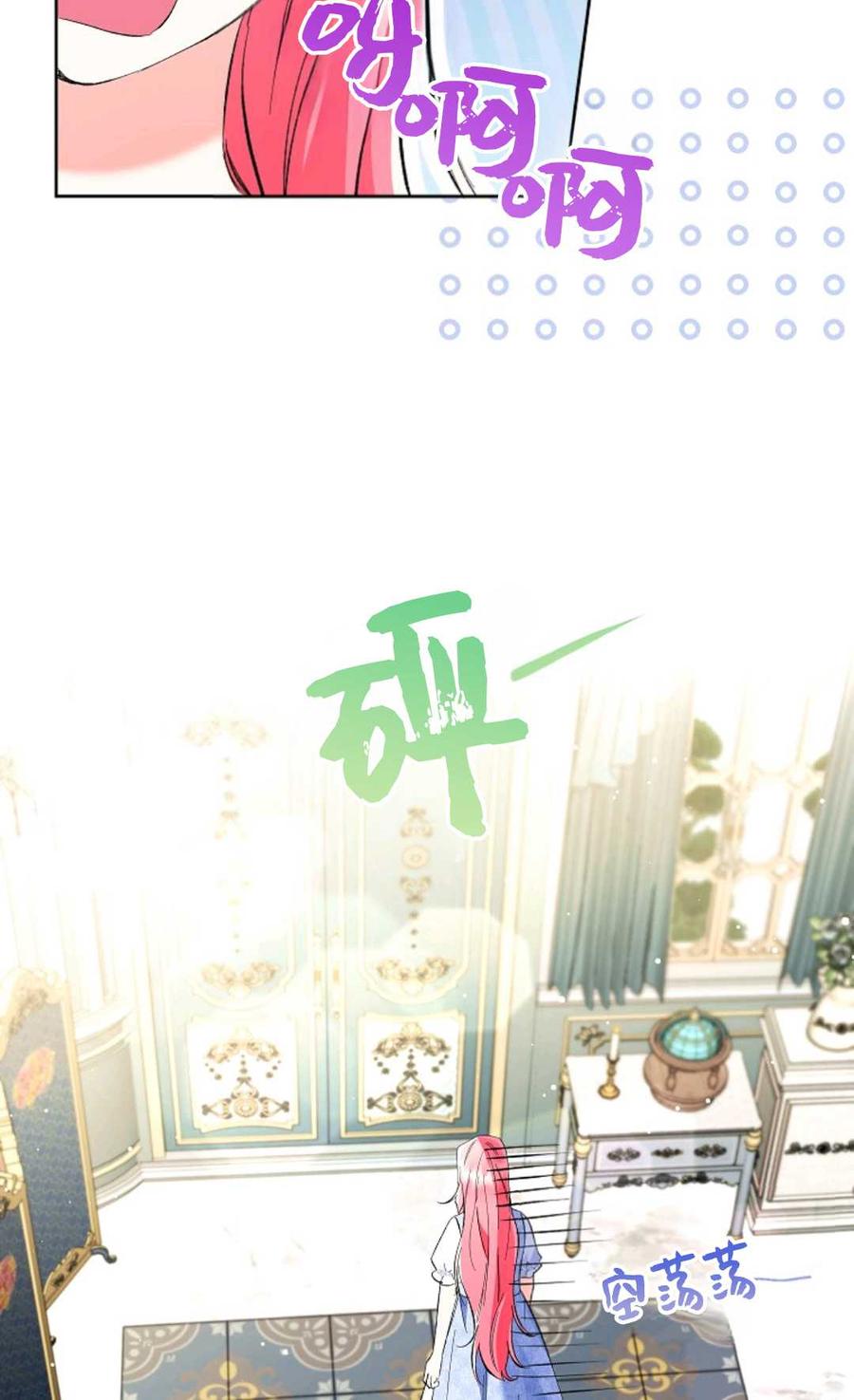 第21话-还以为是身患绝症的丈夫？-（第6张）