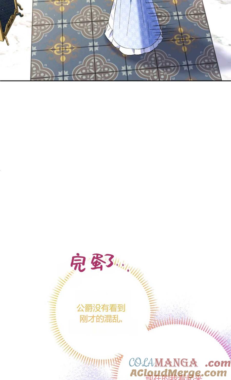 第21话-还以为是身患绝症的丈夫？-（第7张）