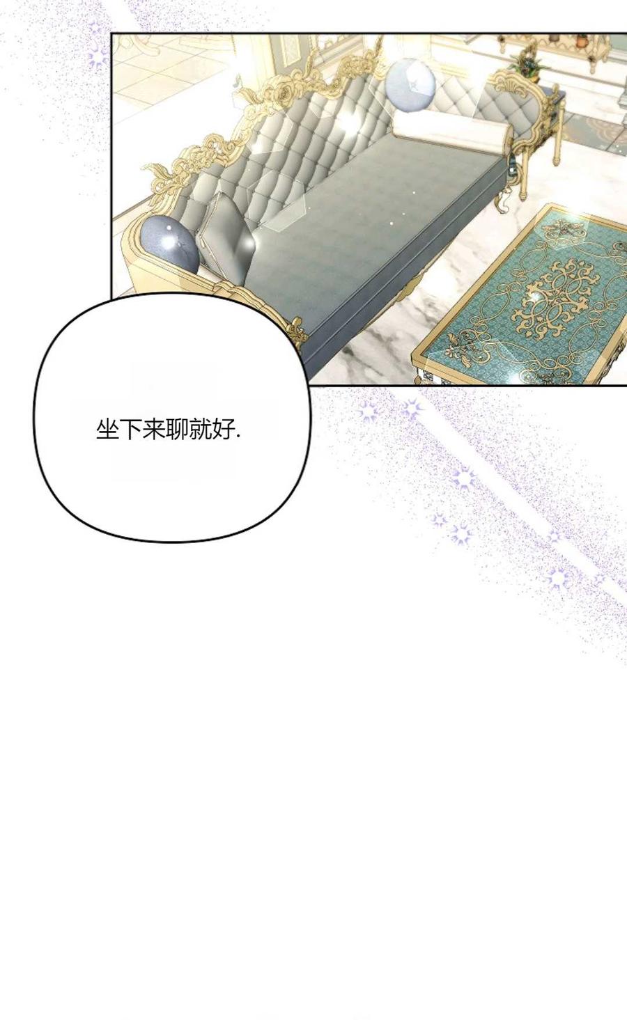 第21话-还以为是身患绝症的丈夫？-（第21张）