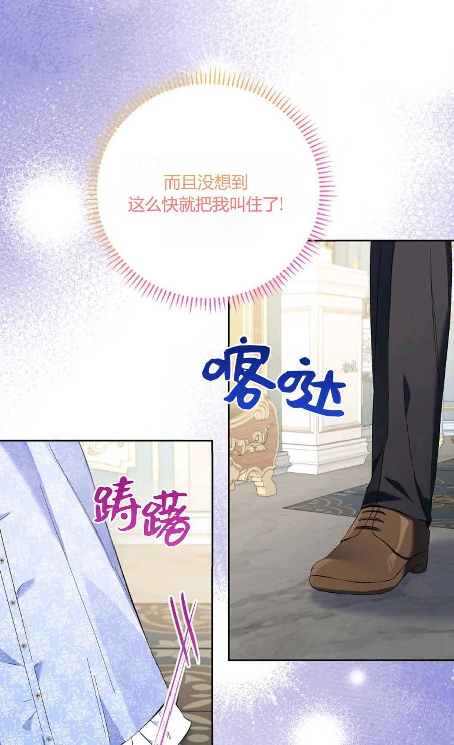 第21话-还以为是身患绝症的丈夫？-（第9张）