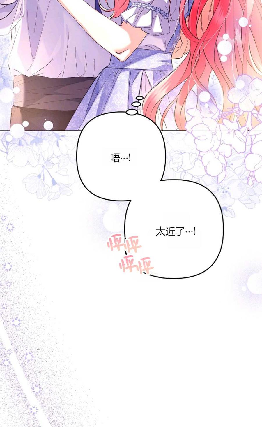 第21话-还以为是身患绝症的丈夫？-（第20张）