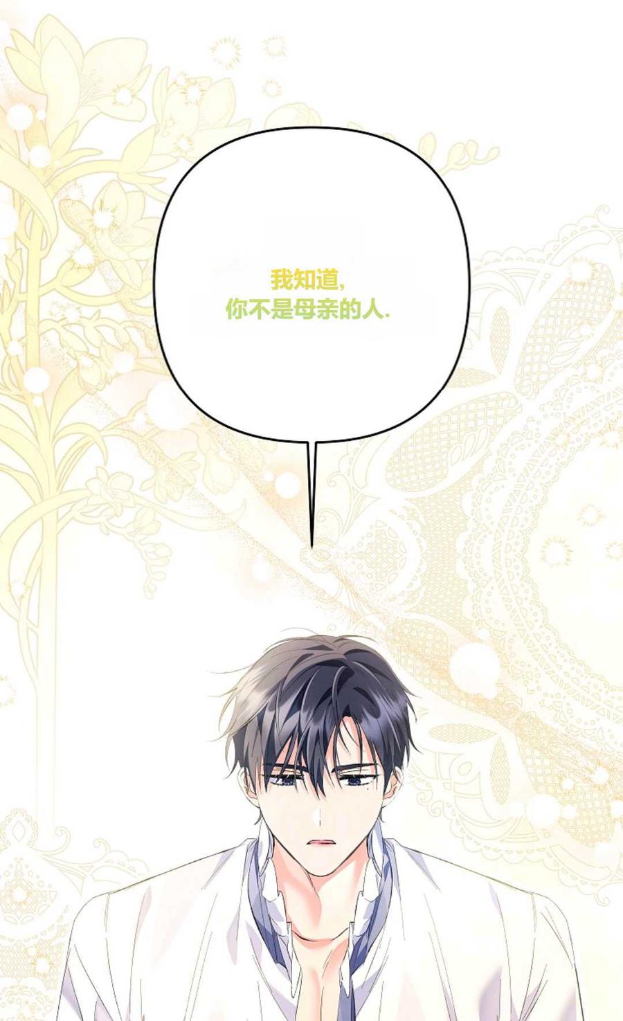 第21话-还以为是身患绝症的丈夫？-（第15张）