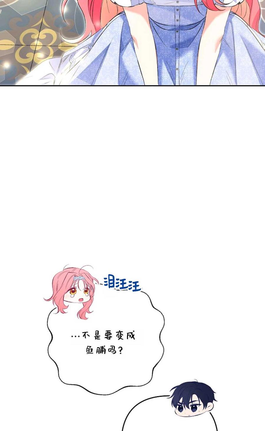 第21话-还以为是身患绝症的丈夫？-（第17张）