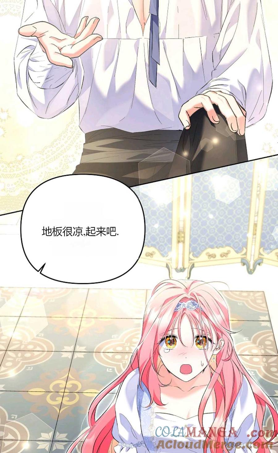 第21话-还以为是身患绝症的丈夫？-（第16张）