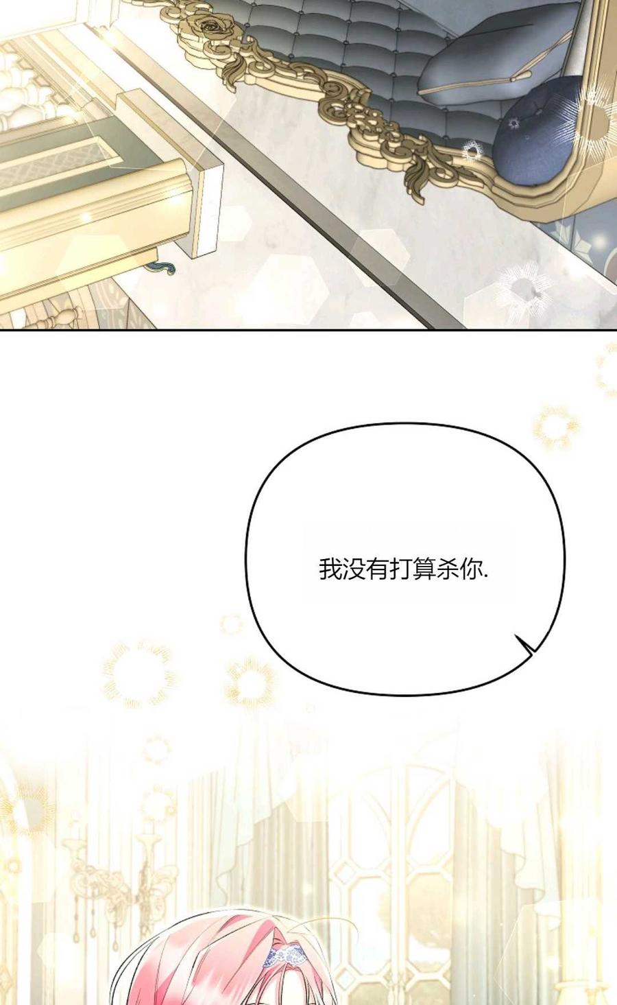 第21话-还以为是身患绝症的丈夫？-（第24张）
