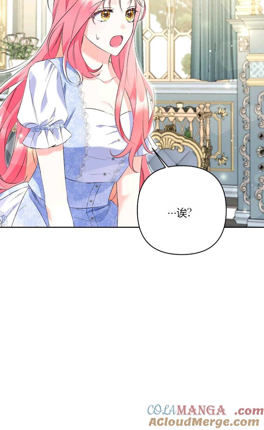 第21话-还以为是身患绝症的丈夫？-（第25张）