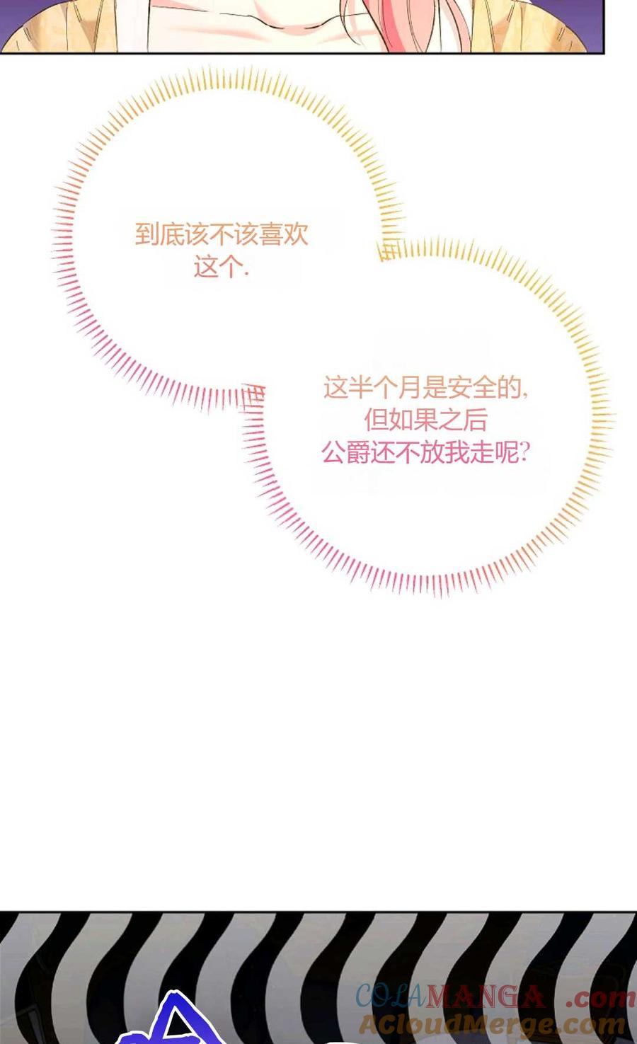 第22话-还以为是身患绝症的丈夫？-（第13张）