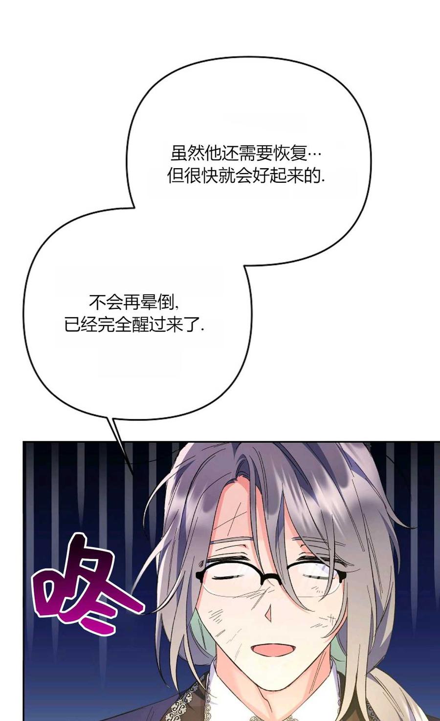 第22话-还以为是身患绝症的丈夫？-（第11张）