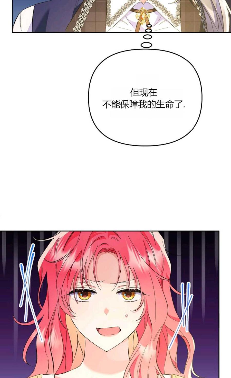 第22话-还以为是身患绝症的丈夫？-（第12张）
