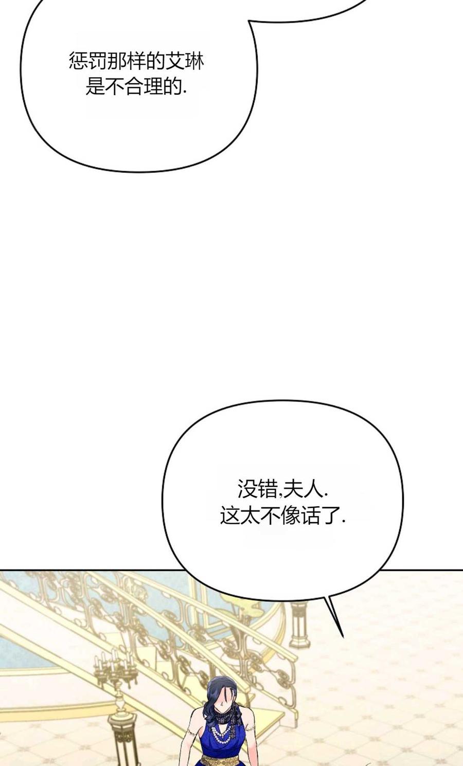 第23话-还以为是身患绝症的丈夫？-（第6张）