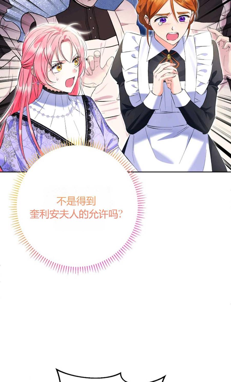 第23话-还以为是身患绝症的丈夫？-（第2张）