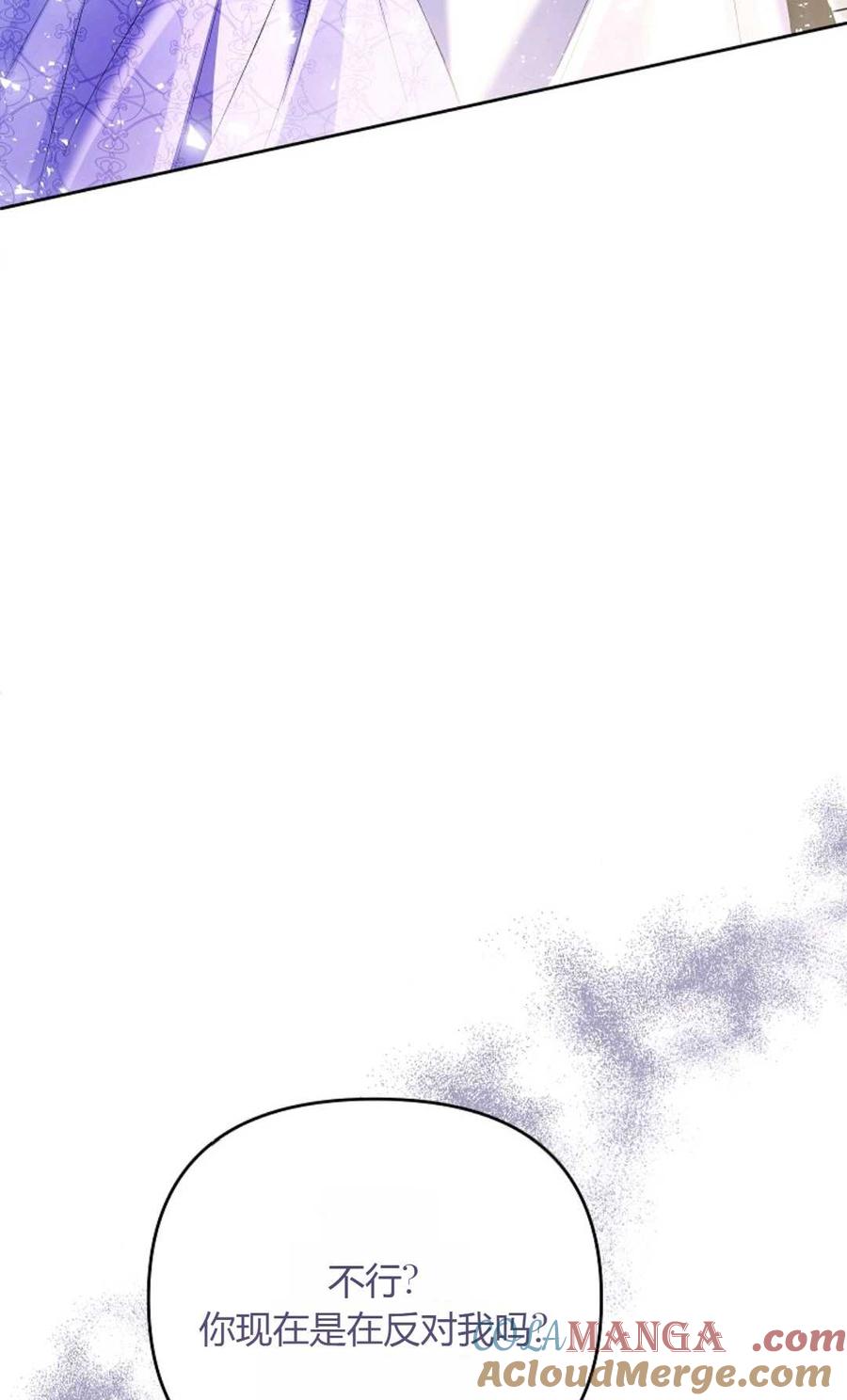 第23话-还以为是身患绝症的丈夫？-（第4张）