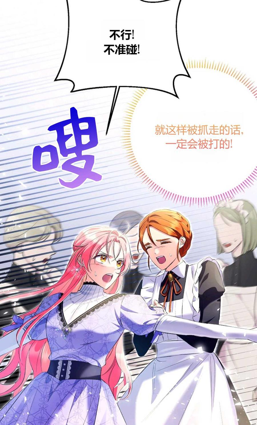 第23话-还以为是身患绝症的丈夫？-（第3张）