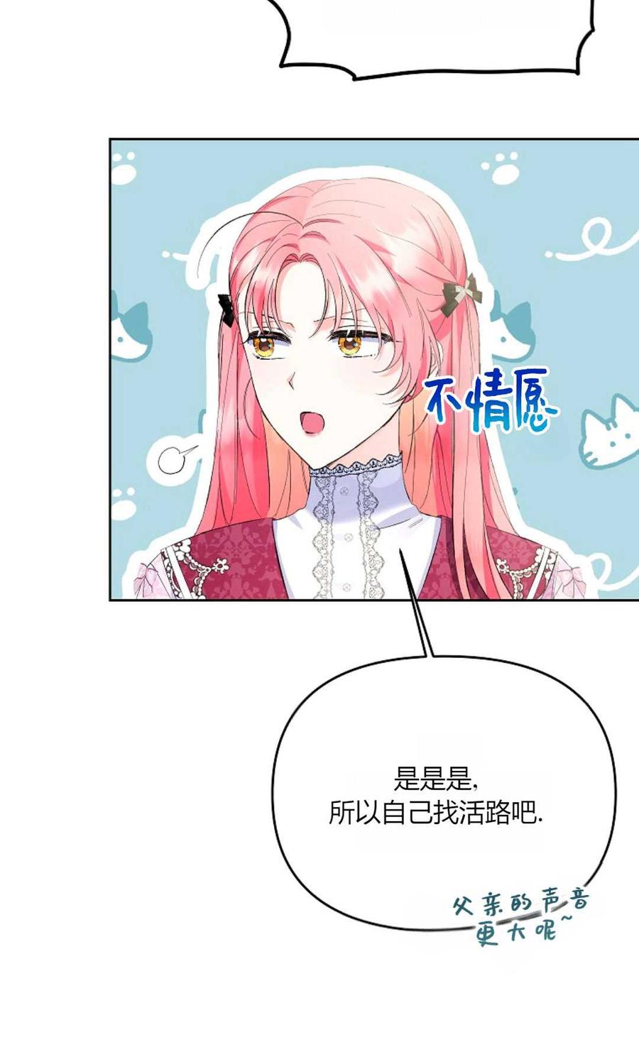 第24话-还以为是身患绝症的丈夫？-（第5张）