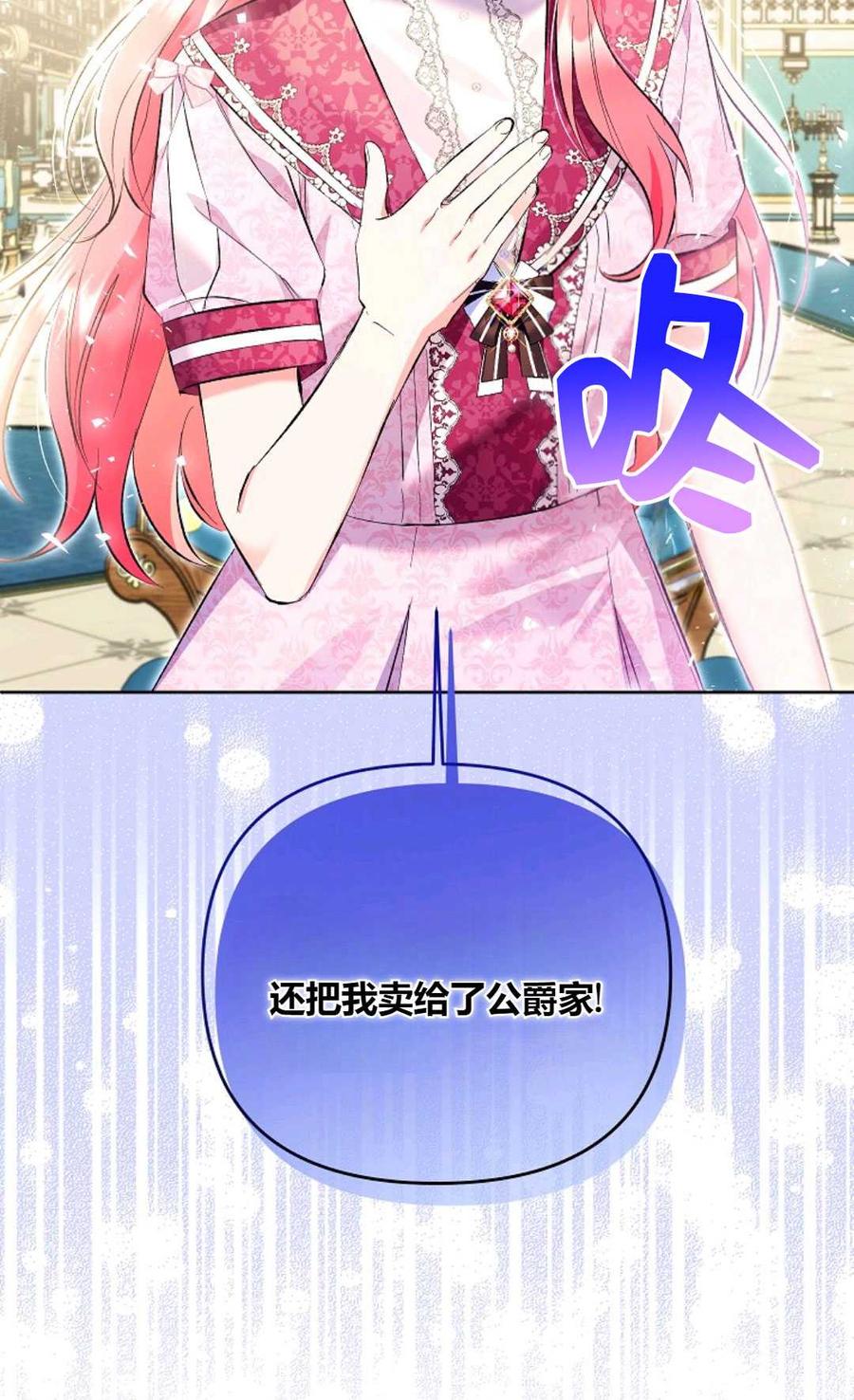 第24话-还以为是身患绝症的丈夫？-（第2张）