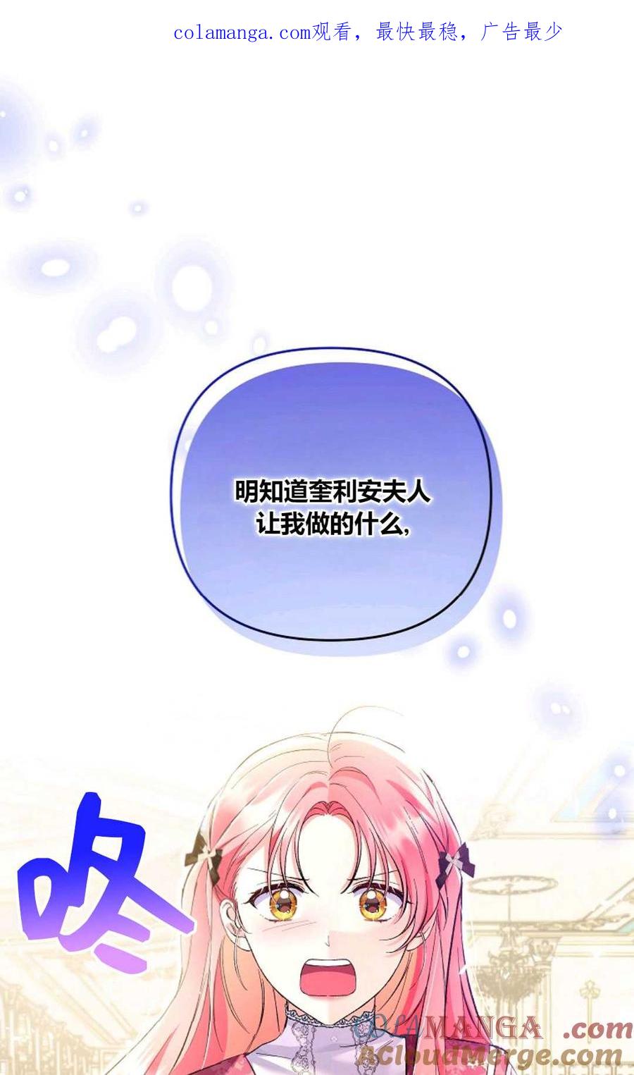 第24话-还以为是身患绝症的丈夫？-（第1张）