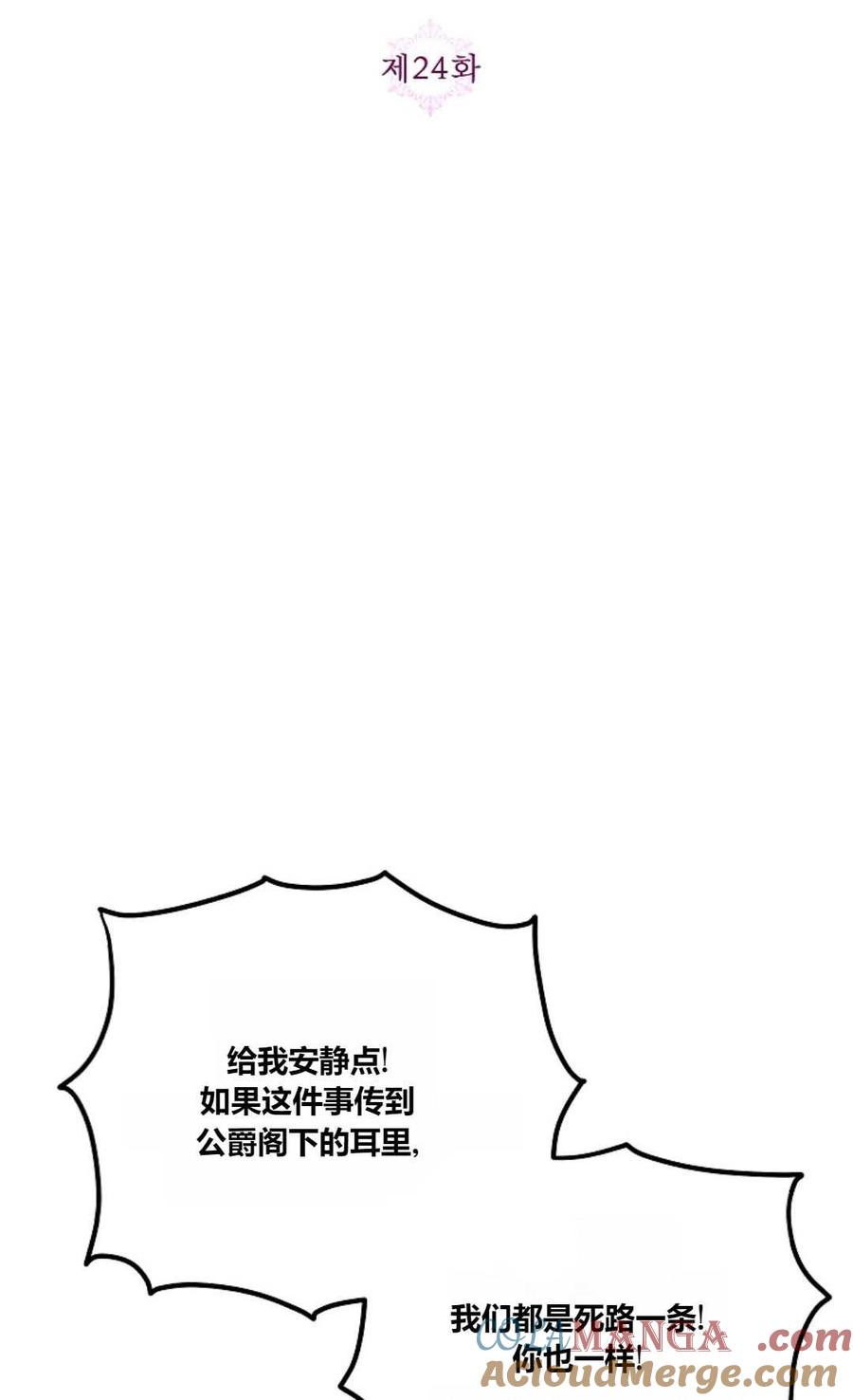 第24话-还以为是身患绝症的丈夫？-（第4张）