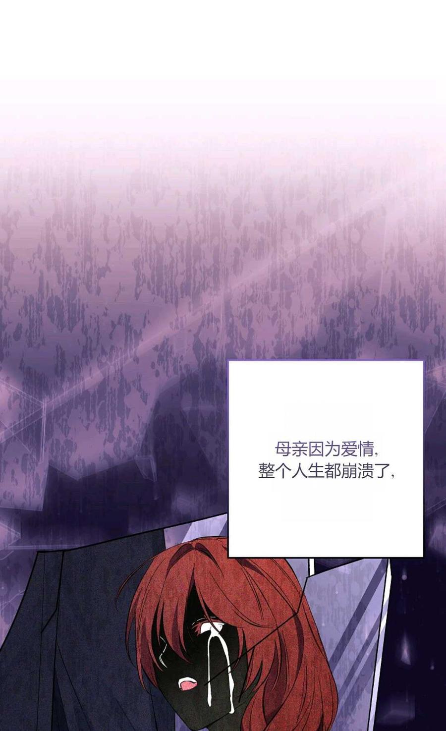 第25话-还以为是身患绝症的丈夫？-（第6张）