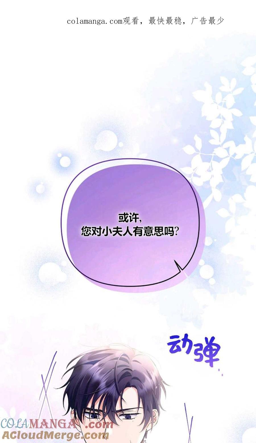第25话-还以为是身患绝症的丈夫？-（第1张）