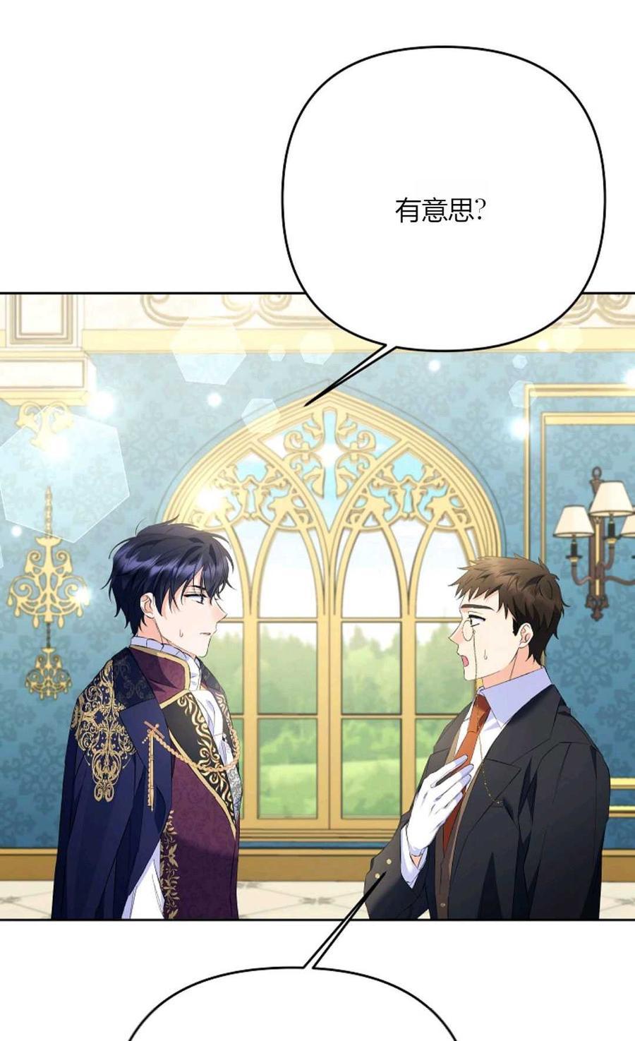 第25话-还以为是身患绝症的丈夫？-（第3张）