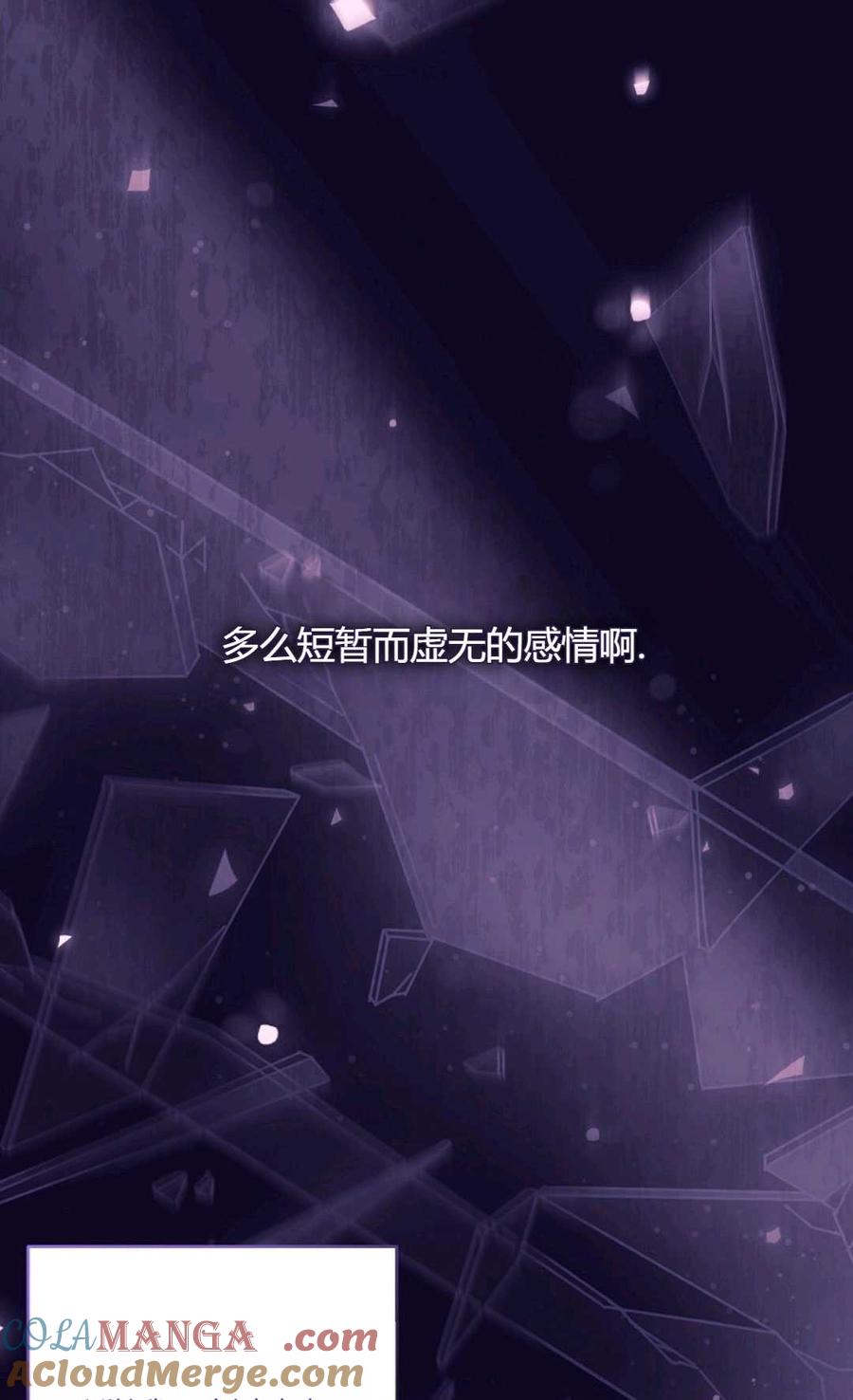 第25话-还以为是身患绝症的丈夫？-（第9张）