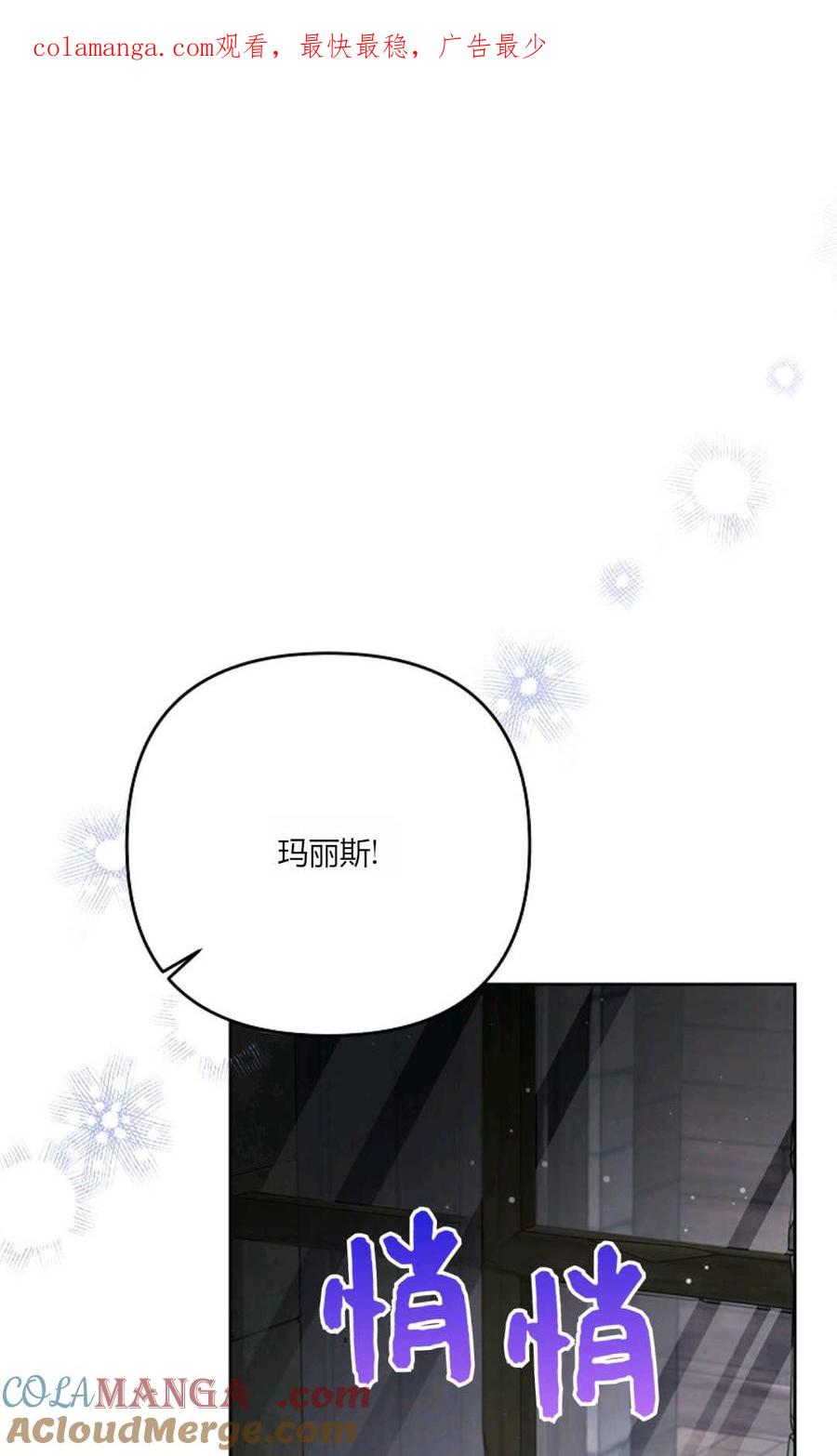 第26话-还以为是身患绝症的丈夫？-（第1张）