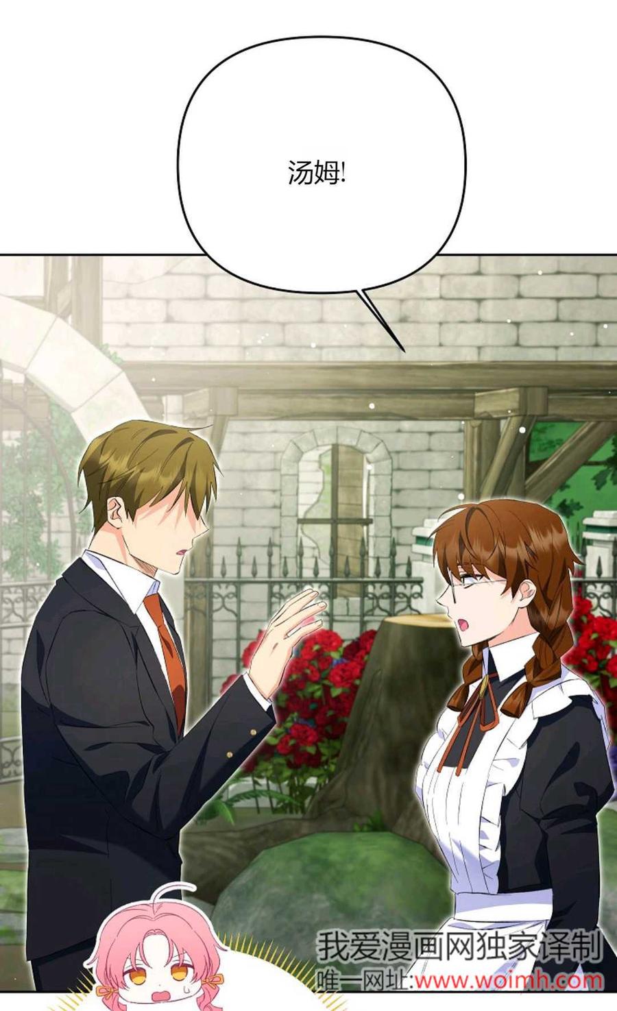 第26话-还以为是身患绝症的丈夫？-（第3张）