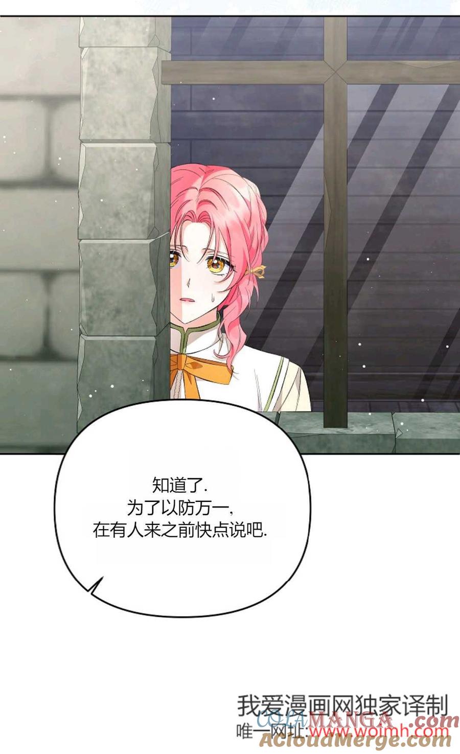 第26话-还以为是身患绝症的丈夫？-（第13张）