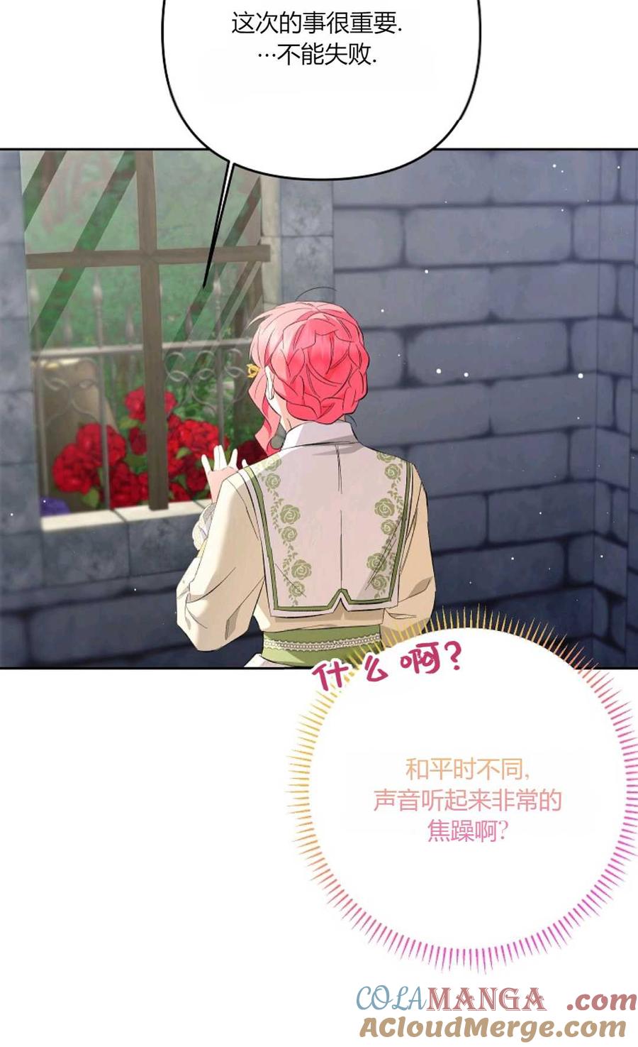 第26话-还以为是身患绝症的丈夫？-（第5张）