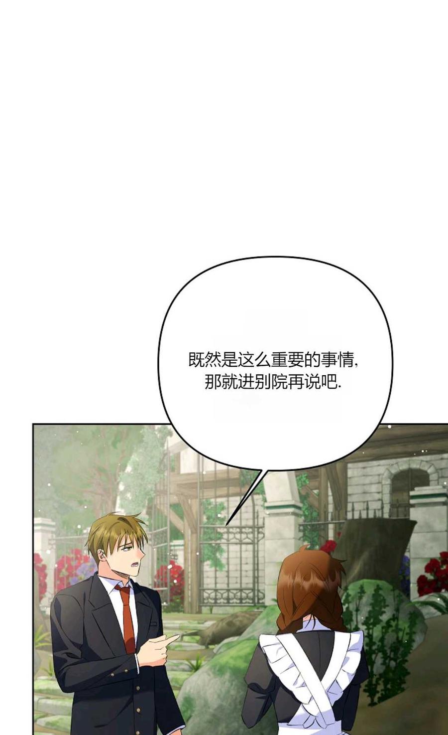 第26话-还以为是身患绝症的丈夫？-（第6张）