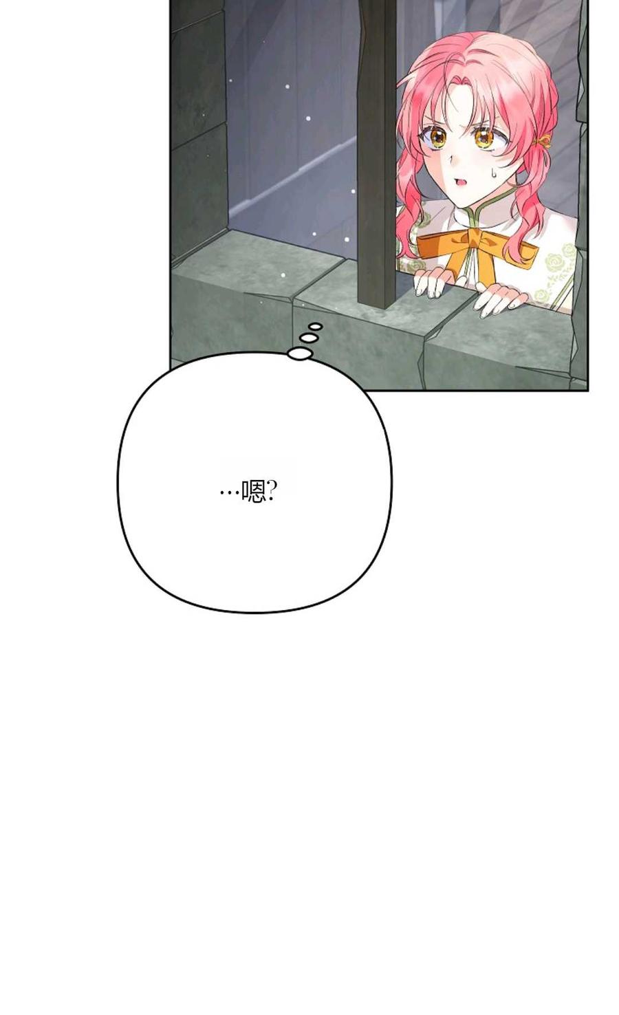 第26话-还以为是身患绝症的丈夫？-（第2张）
