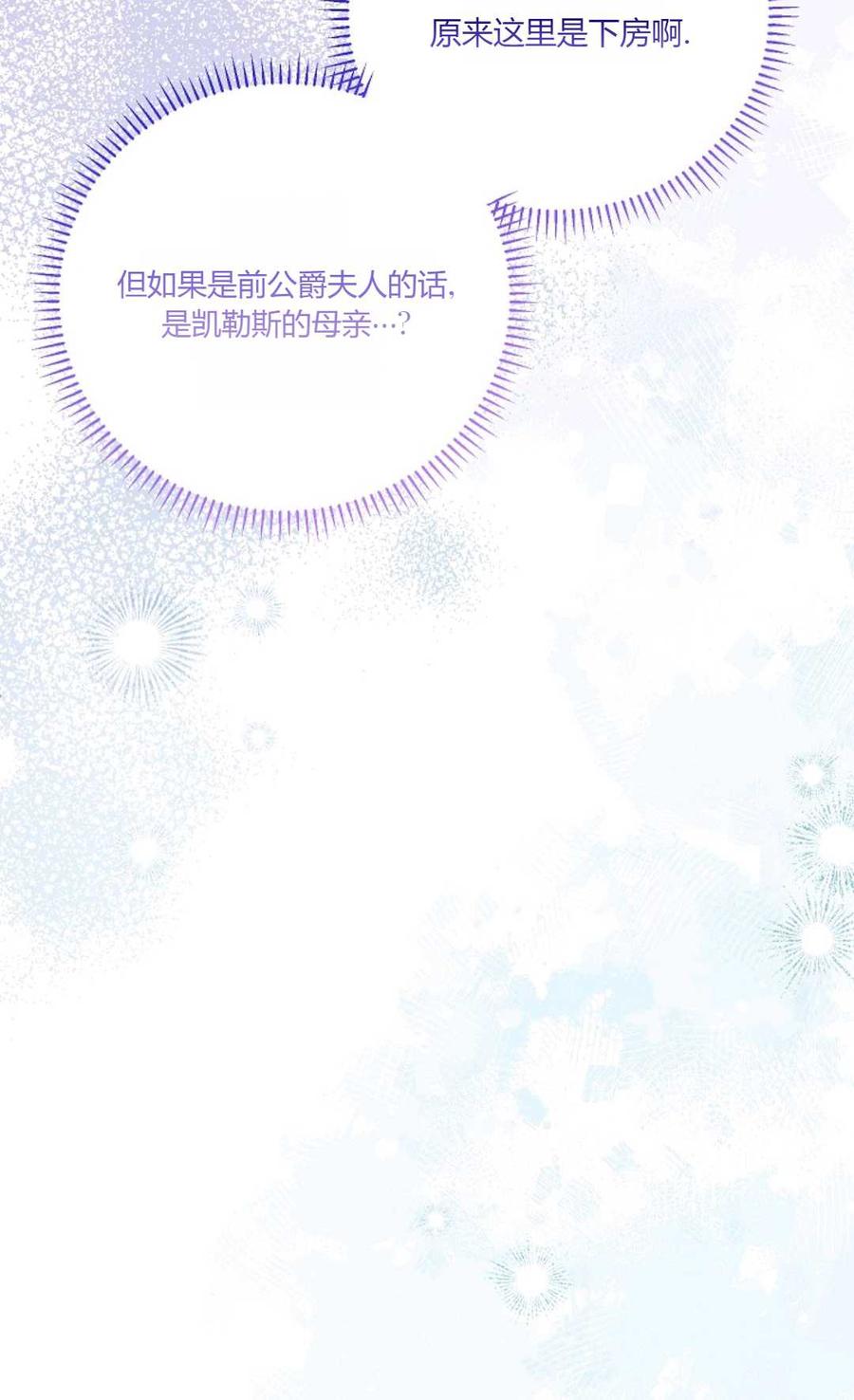 第26话-还以为是身患绝症的丈夫？-（第12张）
